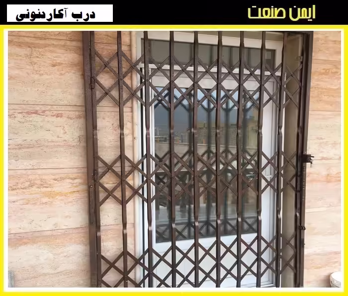 انواع درب های اکاردئونی آهنی