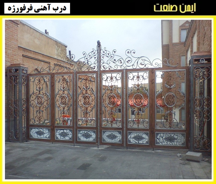 انتخاب بهترین درب فرفورژه ویلا