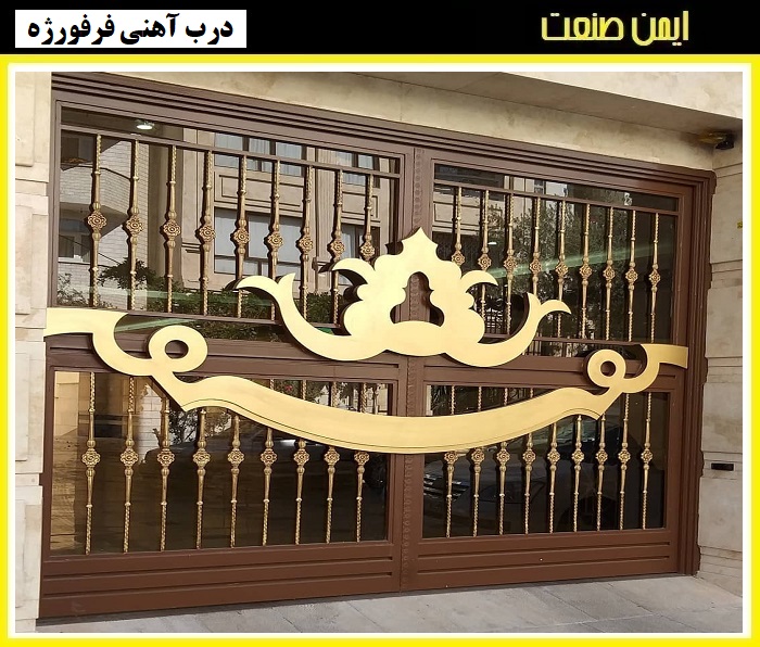 قیمت تولید درب فرفورژه با یا بدون رنگ کوره ای