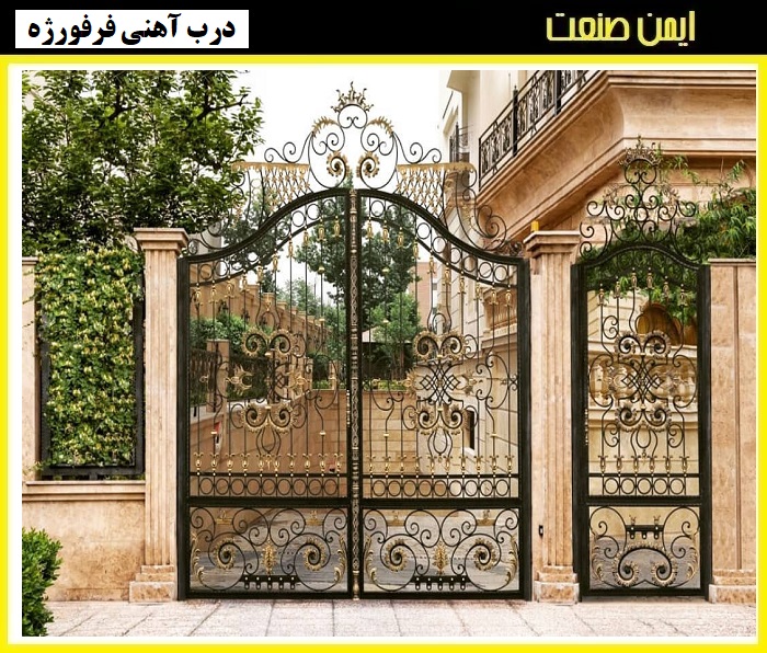 انواع درب ورودی شیک و زیبا حیاط