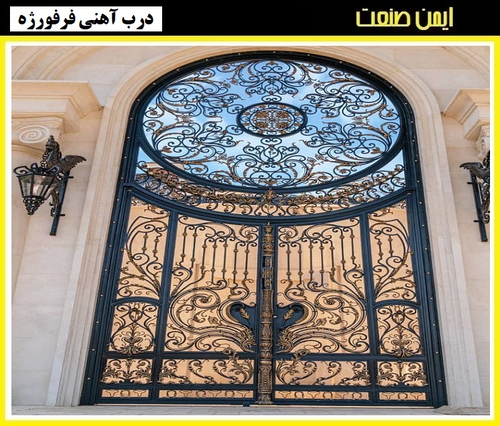 درب ویلایی کلاسیک