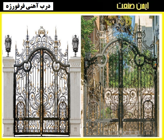 نصب درب حیاط ویلایی