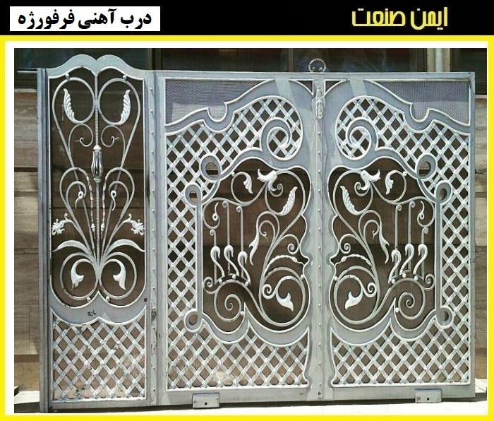 اندازه و ابعاد استاندارد درب فرفورژه | ایمن صنعت اندازه و ابعاد استاندارد درب فرفورژه