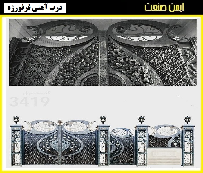 نکات مهم در انتخاب رنگ درب حیاط فرفورژه | ایمن صنعت نکات مهم در انتخاب رنگ درب حیاط فرفورژه
