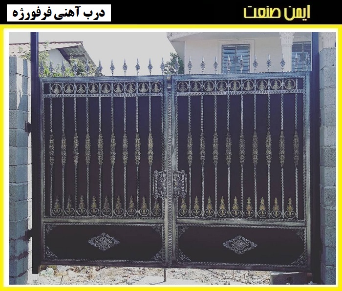 هماهنگی طرح درب فرفورژه با معماری نمای ساختمان | ایمن صنعت هماهنگی طرح درب فرفورژه با معماری نمای ساختمان