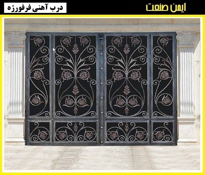 درب ویلا | ایمن صنعت درب ویلا
