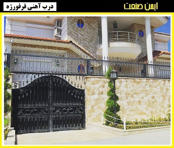 درب ساختمان