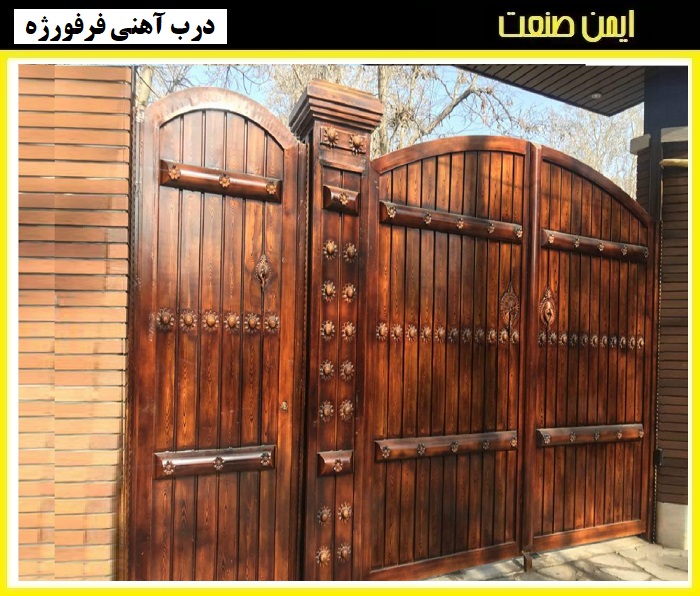 درب آهنی فرفورژه ویلایی