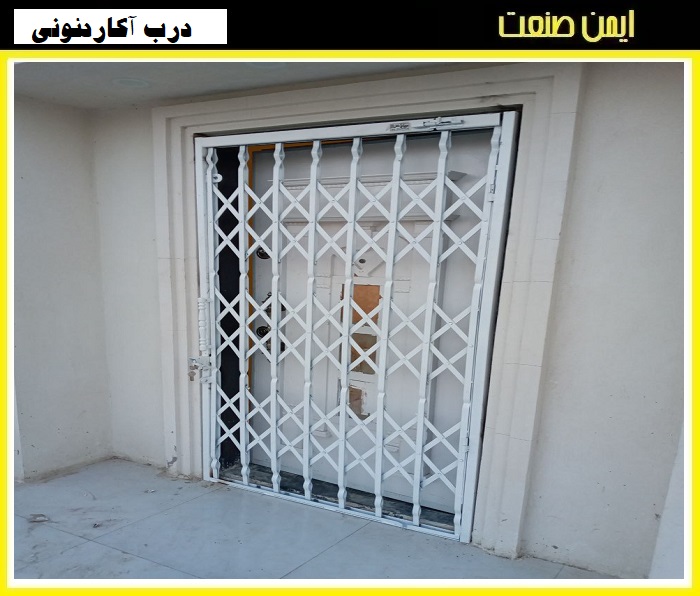 قیمت درب آکاردئونی چقدر است؟