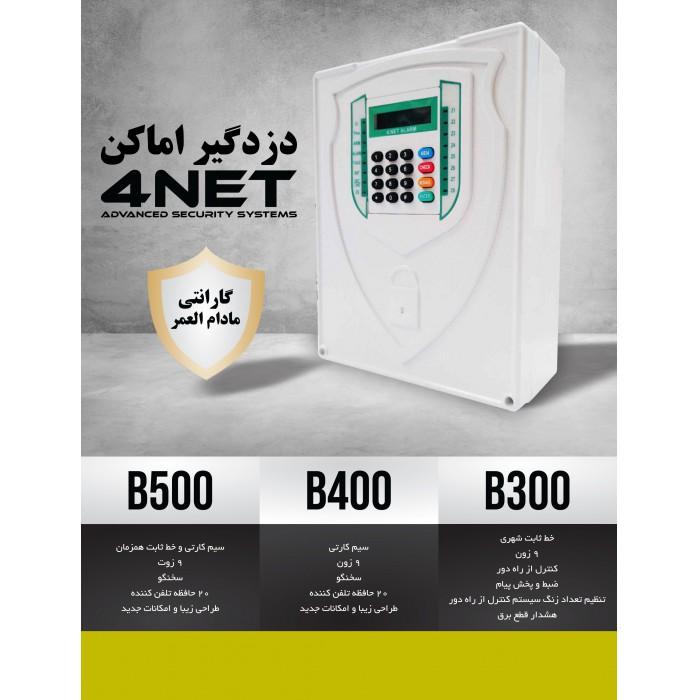 نصب دزدگیر اماکن در امیرآباد تهران