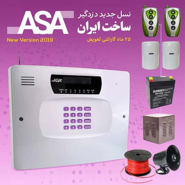 نصب دزدگیر اماکن در چهارباغ