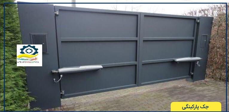 Automatic Gate