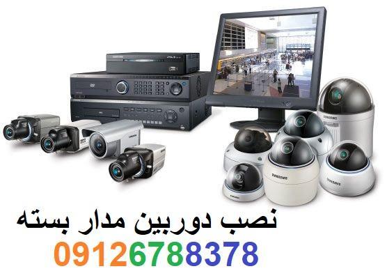 قیمت دوربین مداربسته چقدر است؟