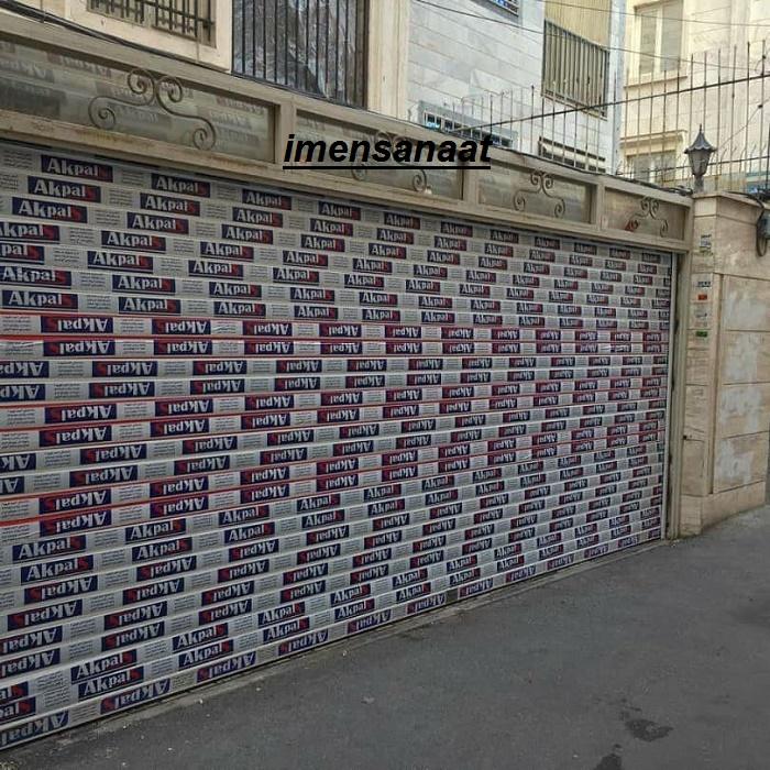 مزیت نصب درب کرکره ای برقی برای حیاط خانه