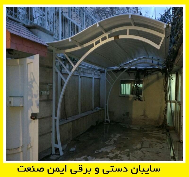 خرید سایبان فلزی