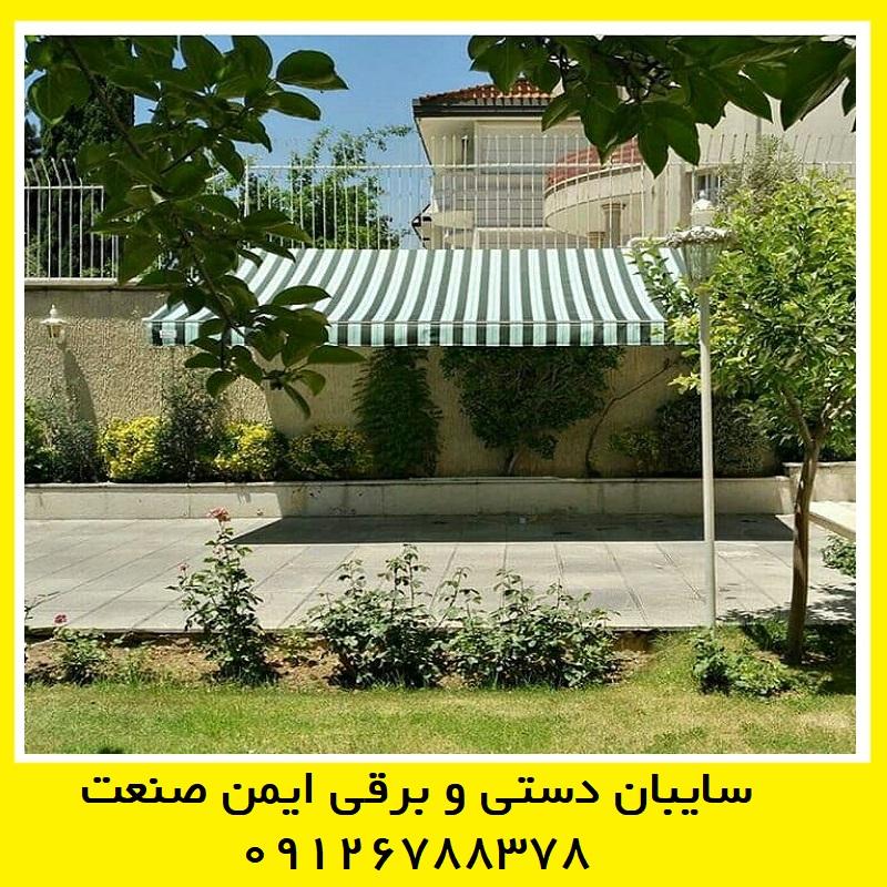 باران گیر ماشین