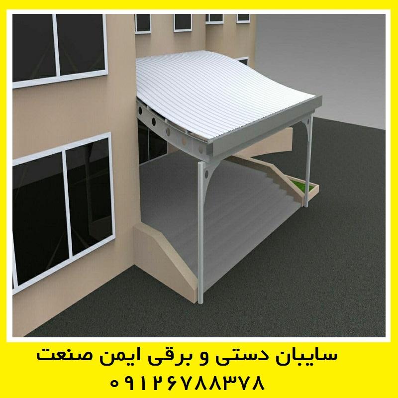 خرید سایبان