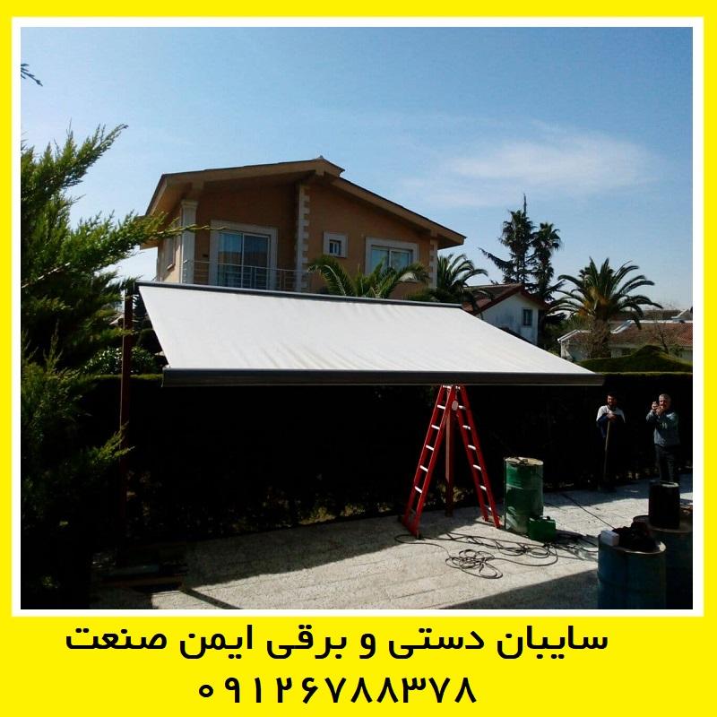 سایبان اتوماتیک خودرو