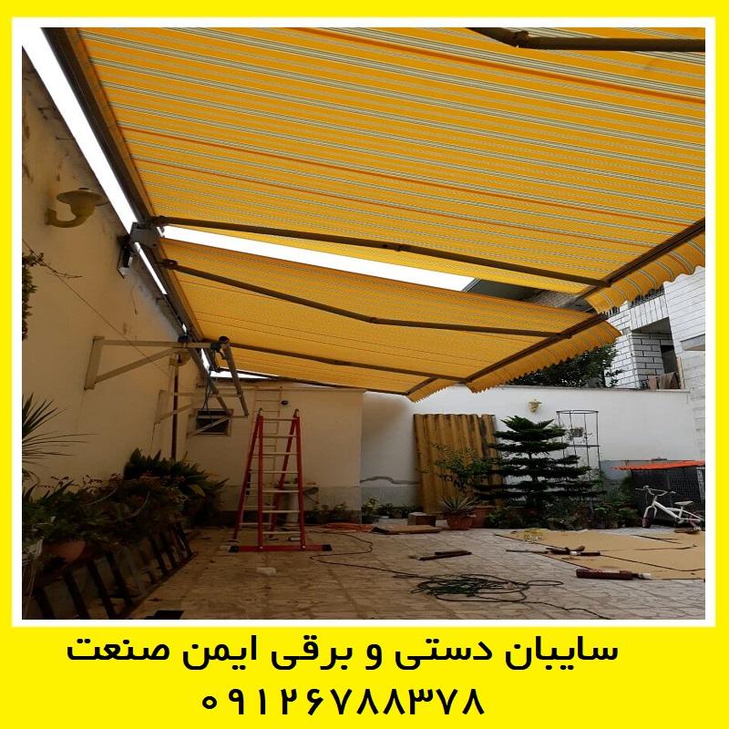 سایبان برقی خودرو ریموت دار