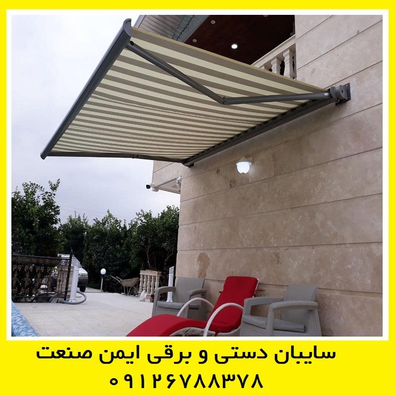 قیمت سایبان برقی