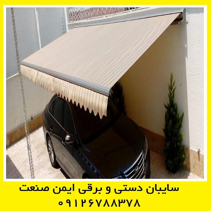 سایبان حیاط