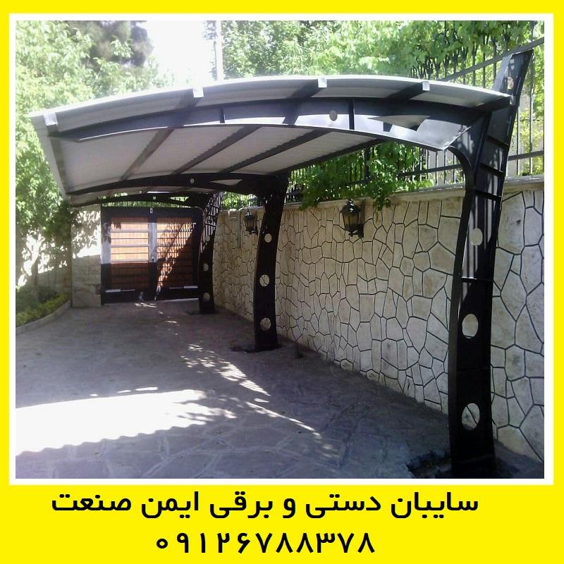 سایبان ماشین