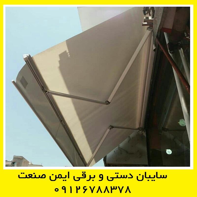قیمت سایبان برقی چقدر است؟