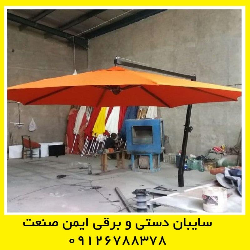 سایبان چتری