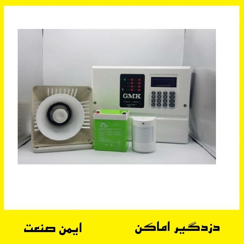 خرید دزدگیر خانه