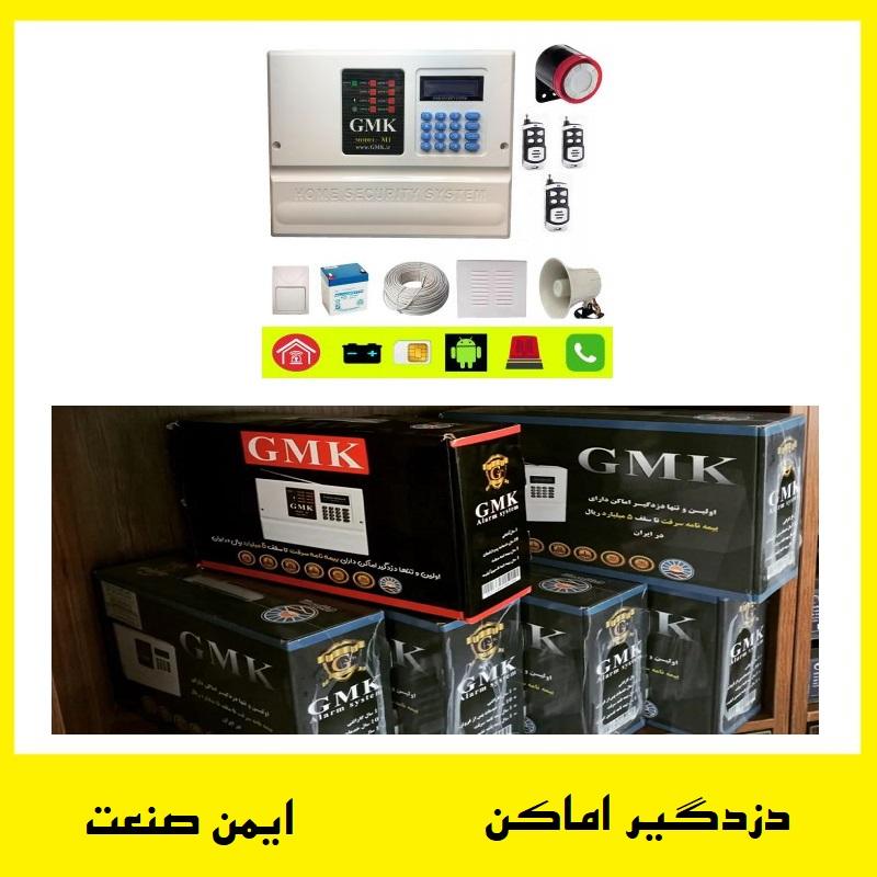 دزدگیر gmk جی ام کا