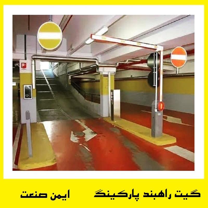 راهبند خودرویی
