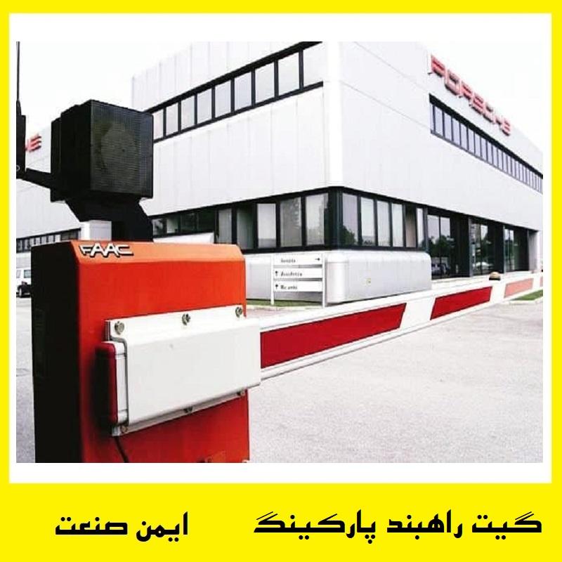 راهبند فک