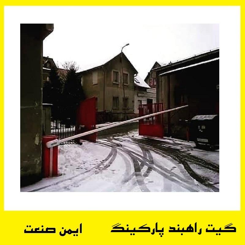 راهبند میله ای