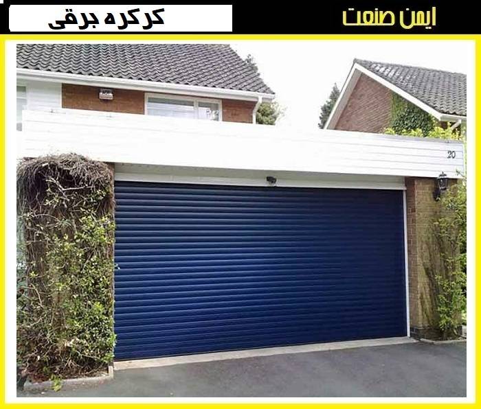 نصب کرکره برقی در پارکینگ