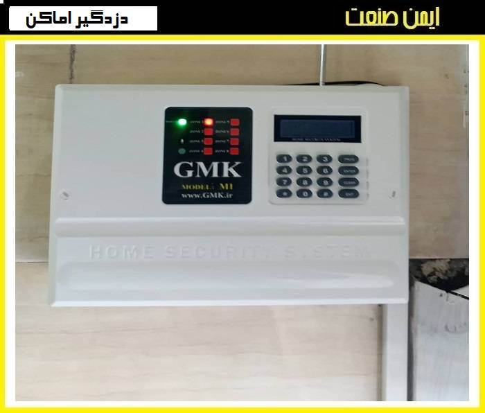 دزدگیر آژیردار
