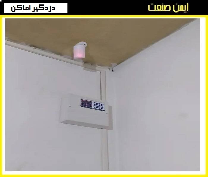 بهترین روش سفارش و خرید دزدگیر اماکن و منزل gmk