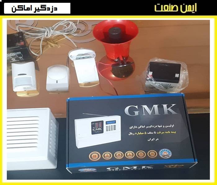 قیمت نصب انواع دزدگیر اماکن