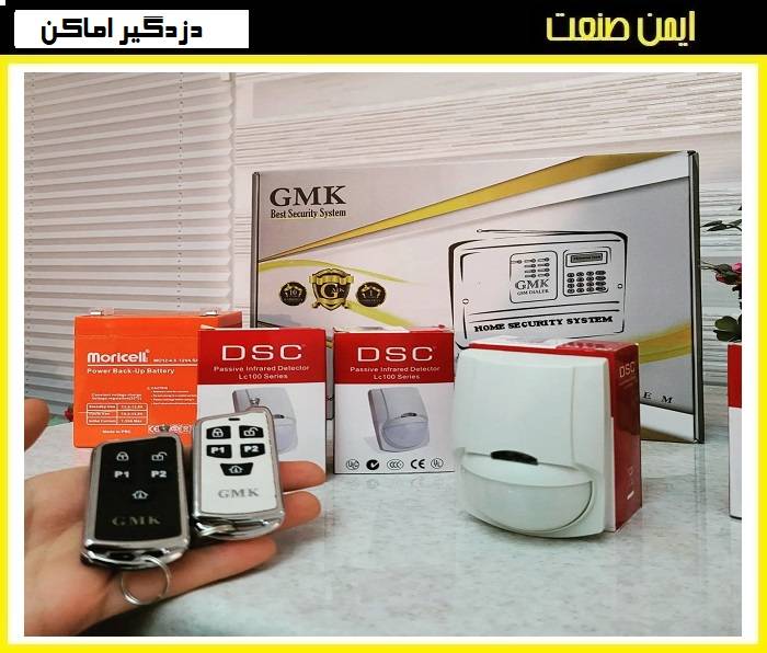 ویژگی های دزدگیر اماکن و منزل gmk