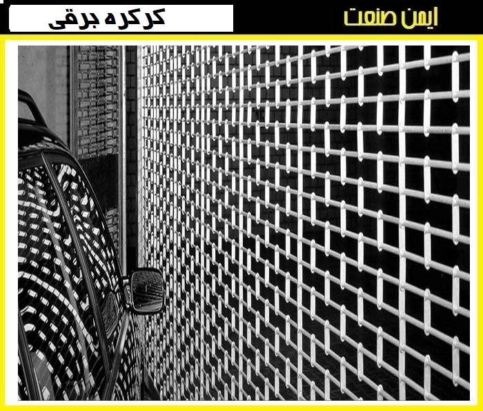 کرکره برقی با انواع ریل‌