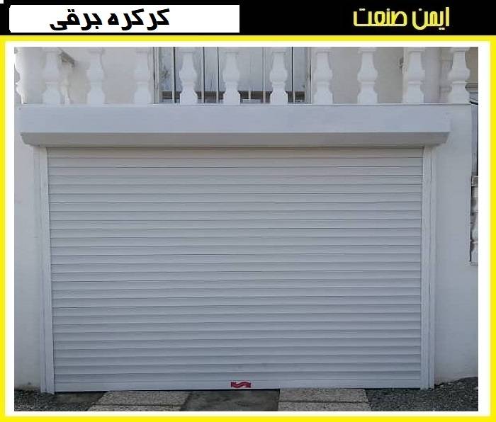 مزایای استفاده از کرکره‌ برقی