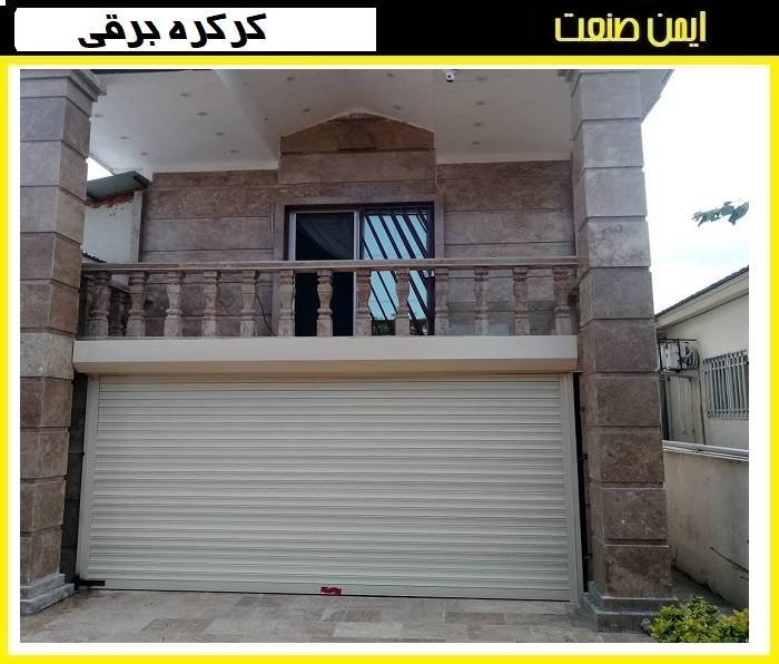 نصب کرکره برقی درب پارکینگ