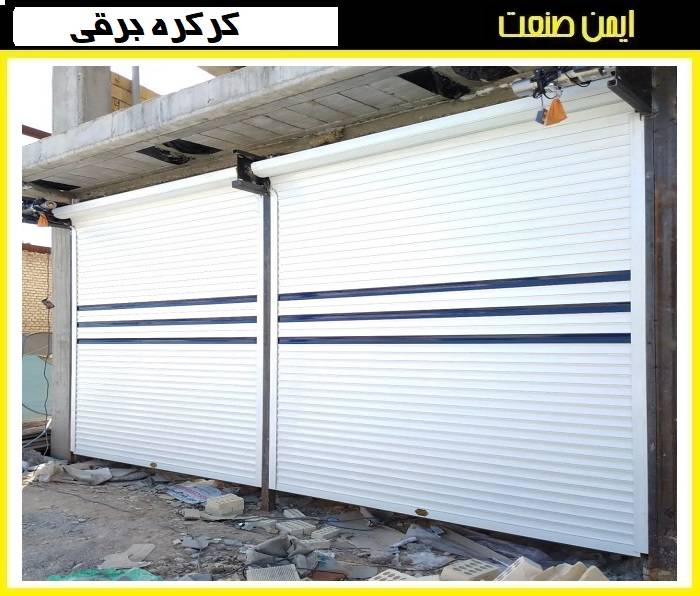 معرفی کرکره برقی برای مغازه
