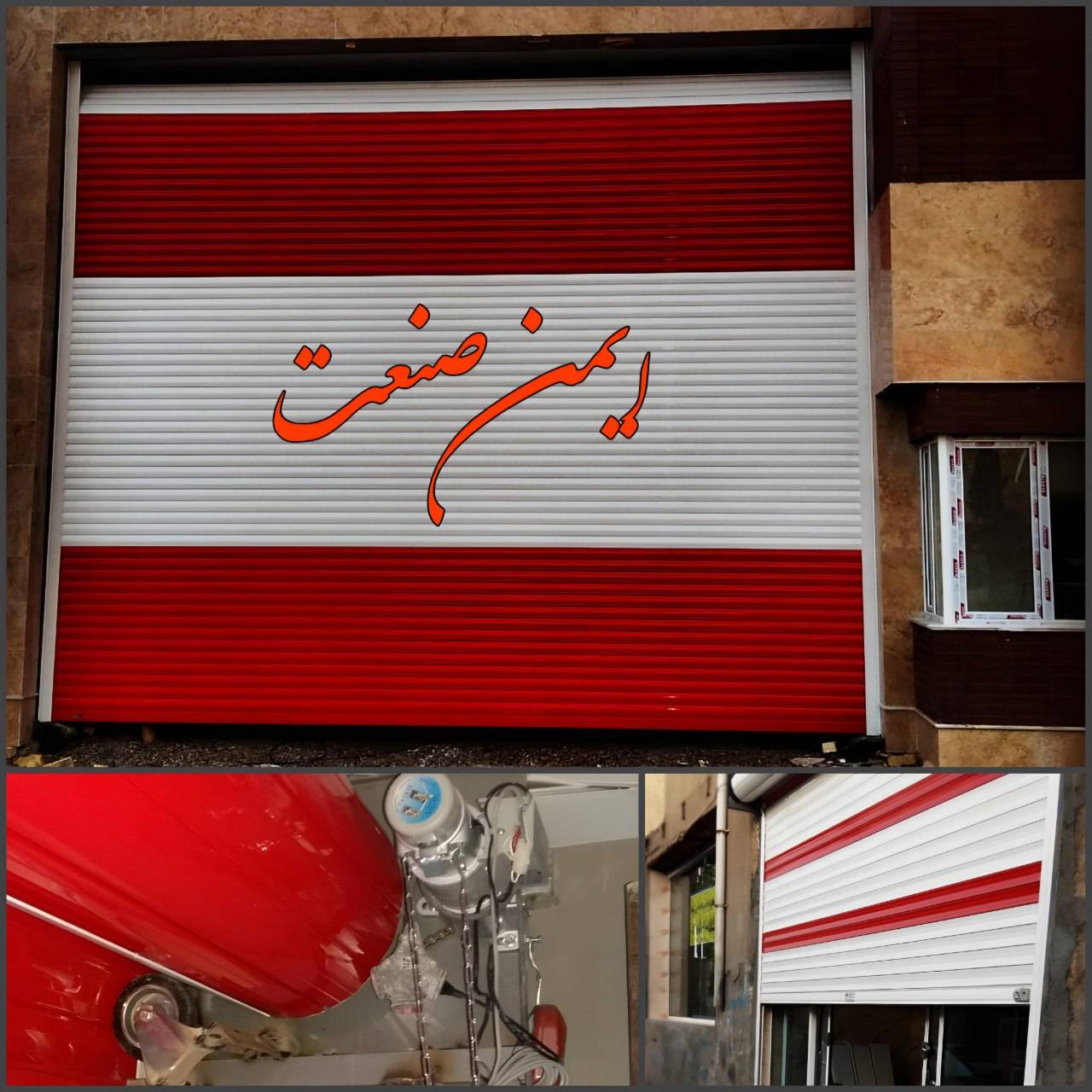 خرید کرکره برقی