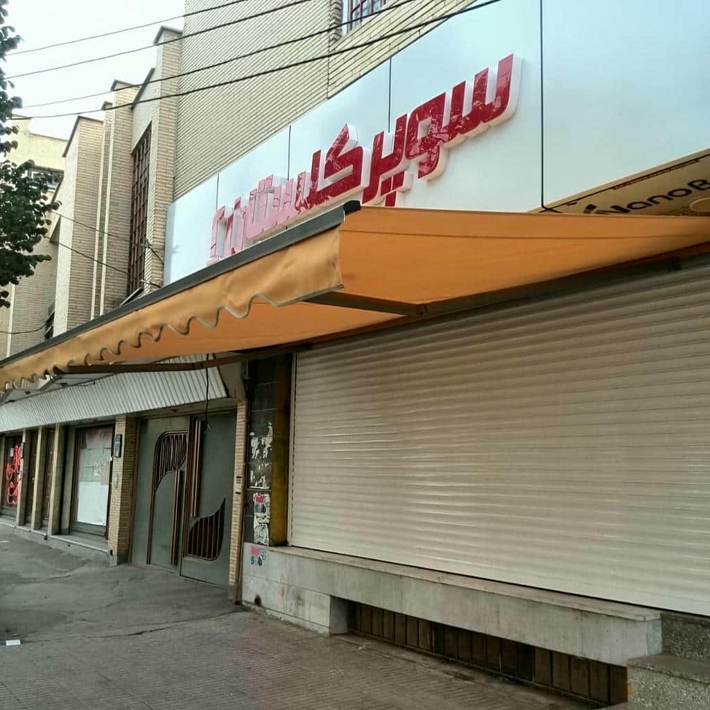 خرید سایبان برقی پارچه ضدآب در کیش