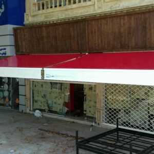 سایبان برقی در آمل