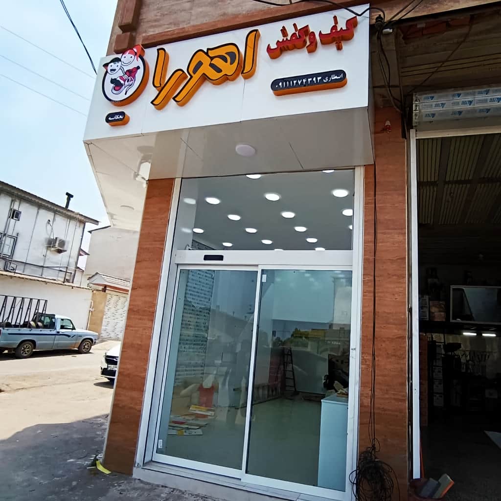 قیمت درب اتوماتیک شیشه ای فریم دار آلومینیوم وابسته به مدل و قطعات