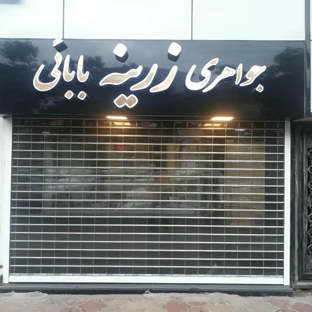 سفارش کرکره برقی مدرن نمای تجاری با طرح هماهنگ