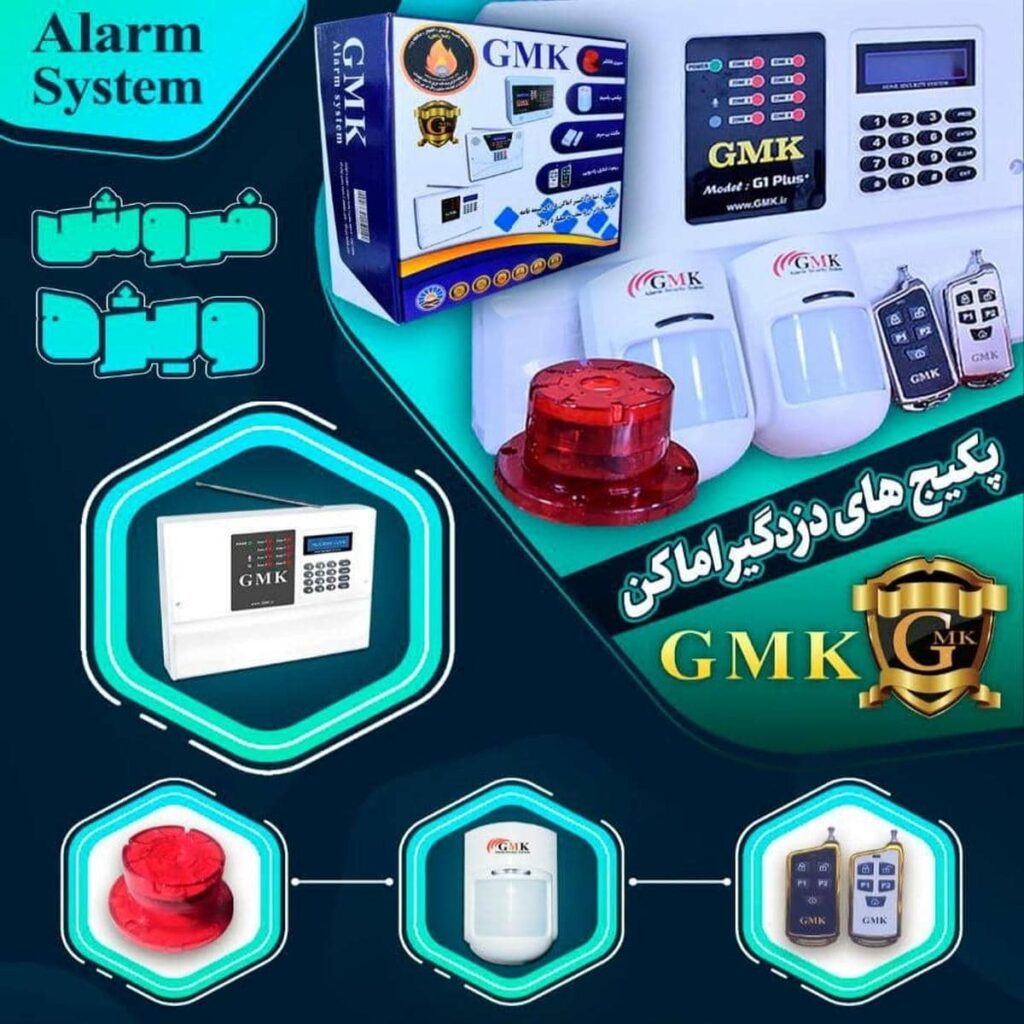 نصب دزدگیر اماکن در امیرآباد تهران