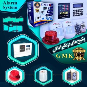 نصب دزدگیر اماکن در امیرآباد تهران