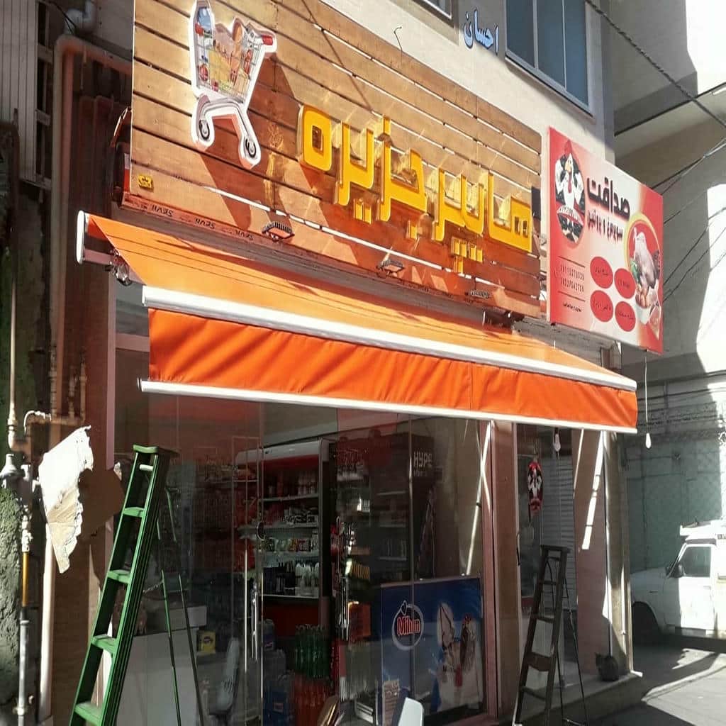 سایبان فول باکس با رنگ سفارشی